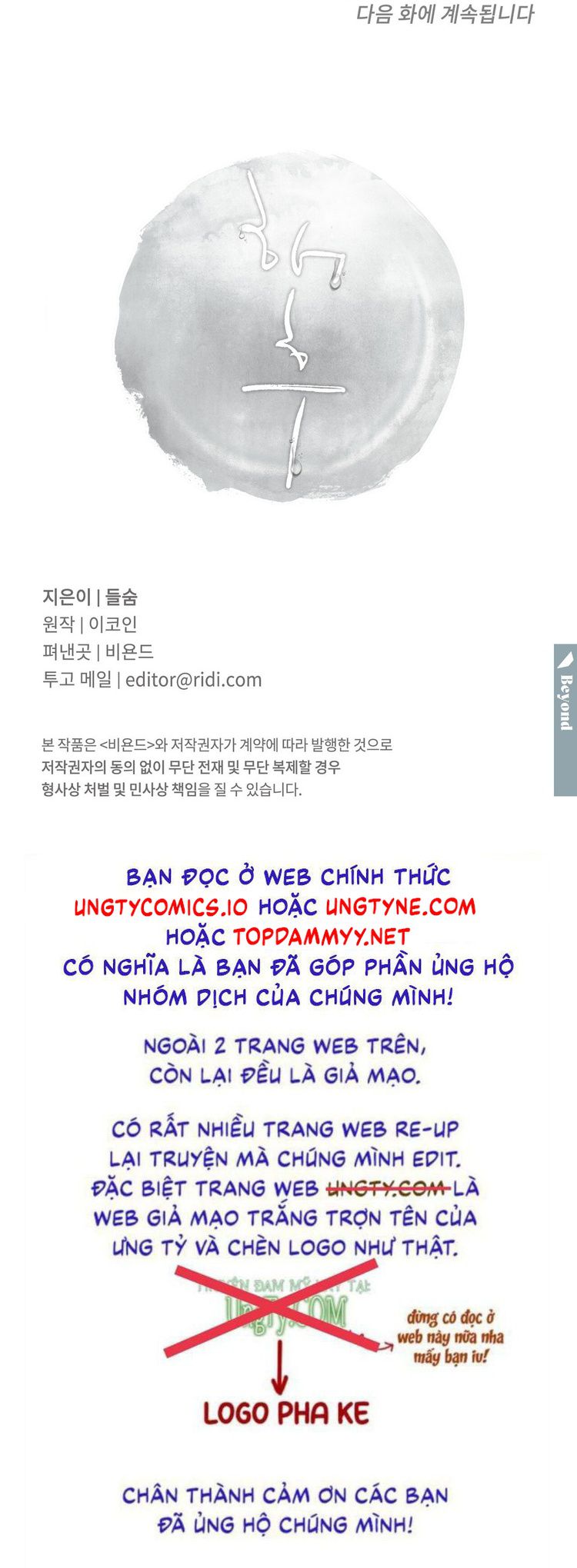 Tương Phùng Chapter 37 - Trang 3