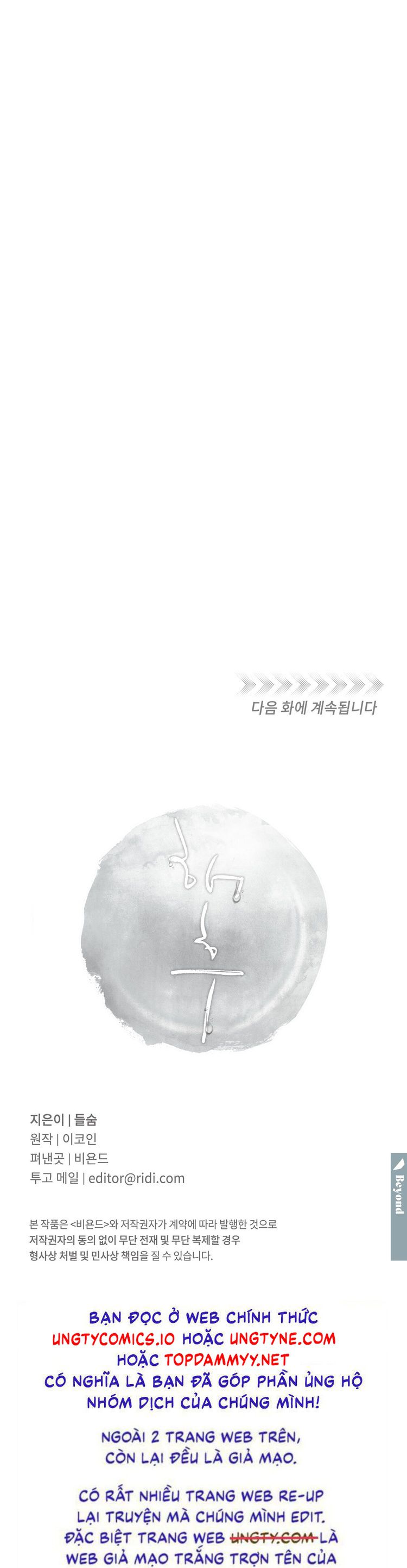 Tương Phùng Chapter 40 - Trang 3