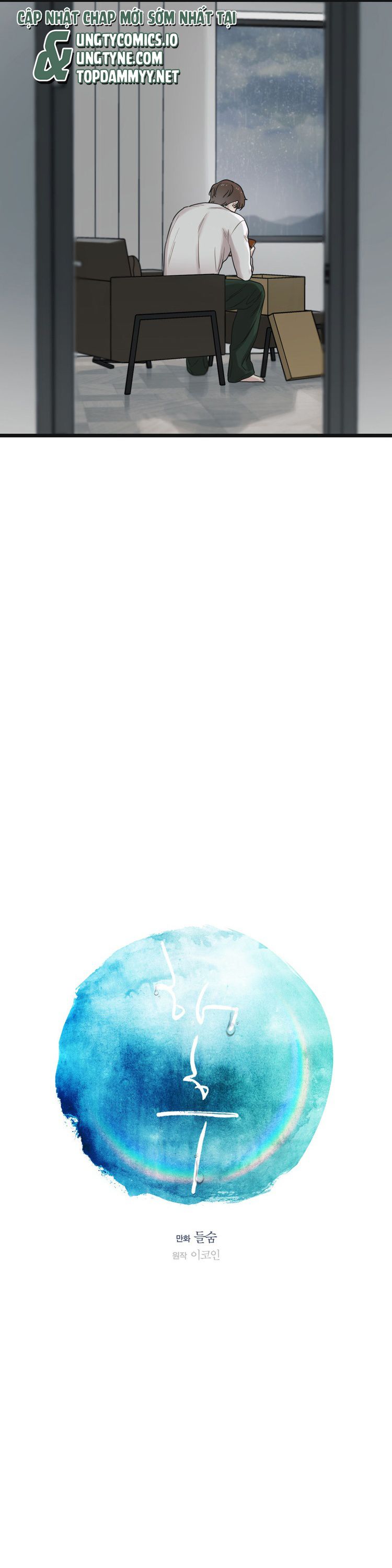 Tương Phùng Chapter 41 - Trang 3