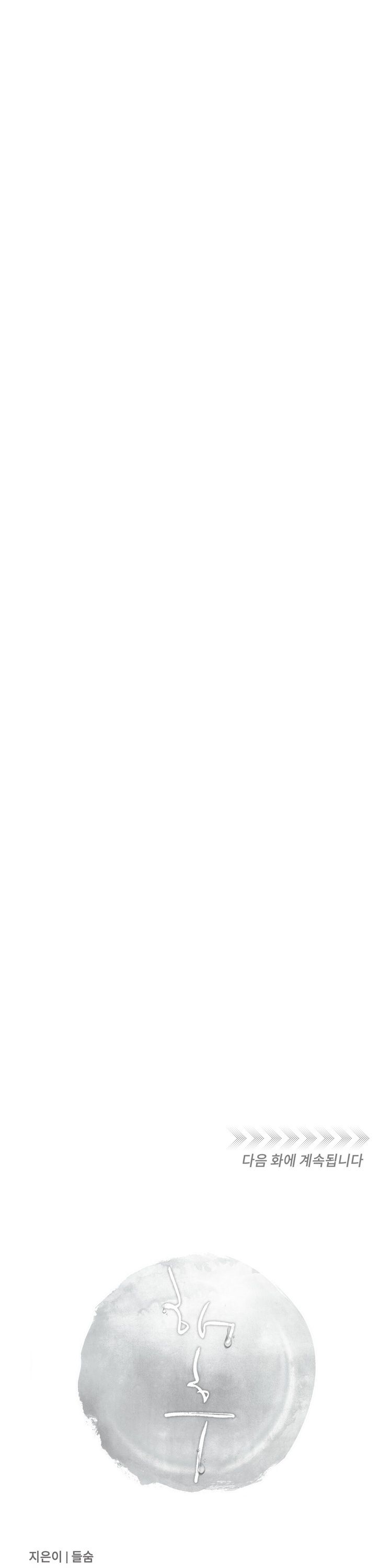 Tương Phùng Chapter 41 - Trang 3