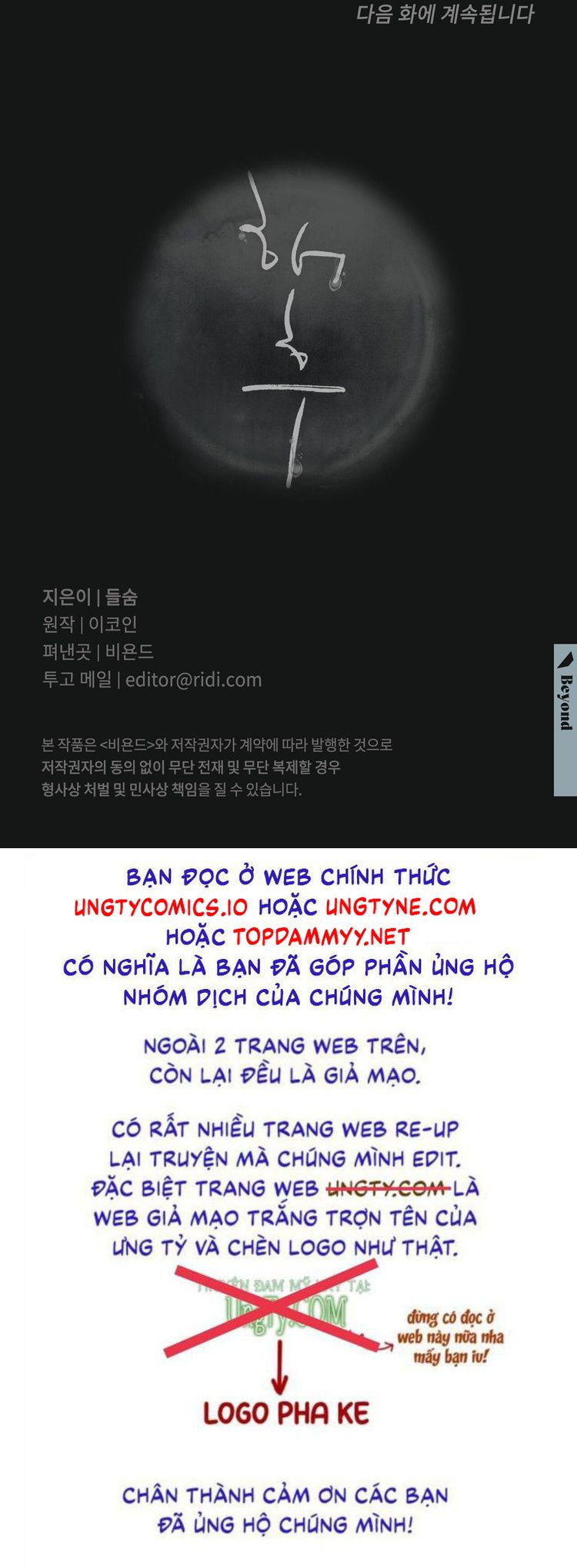 Tương Phùng Chapter 47 - Trang 3