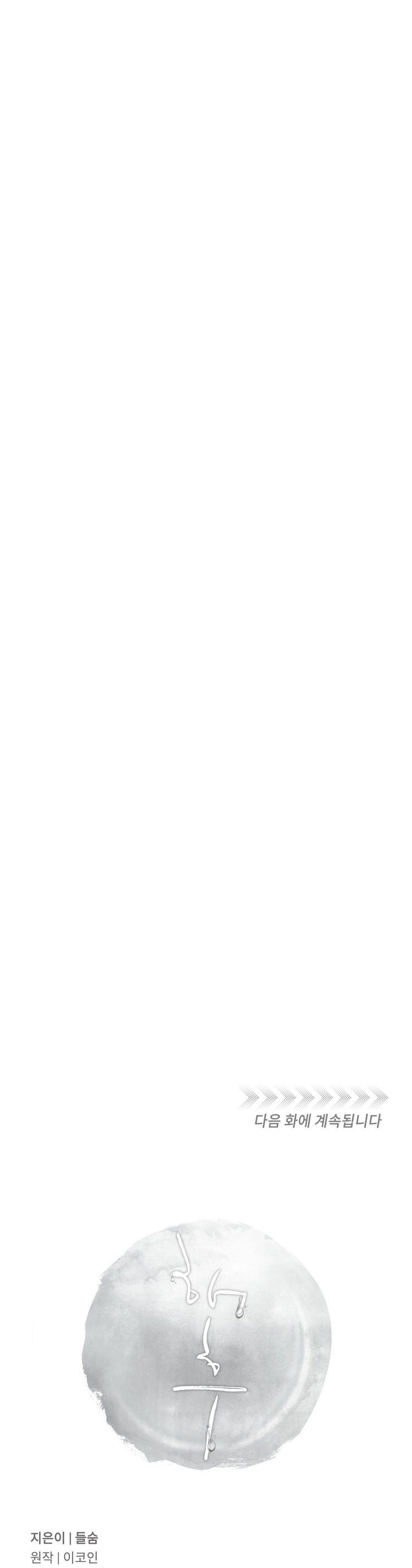 Tương Phùng Chap 52: H+ - Next Chapter 53