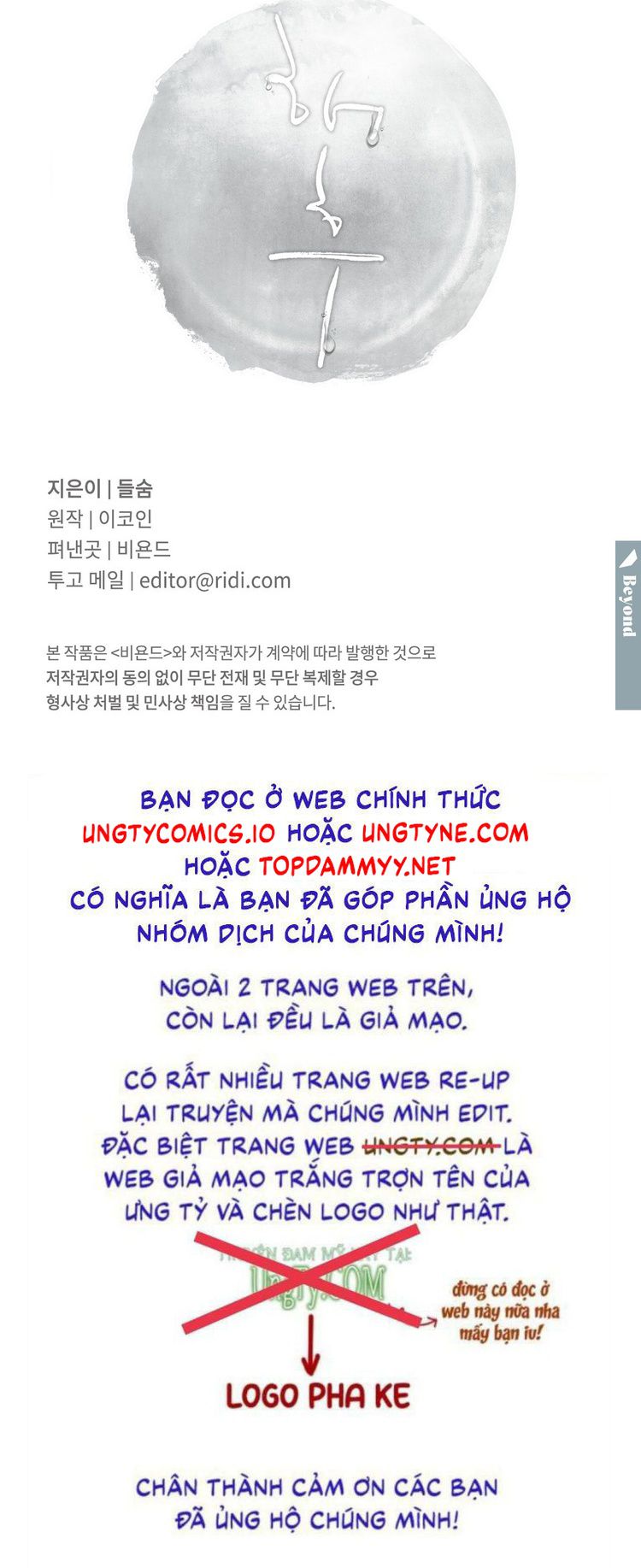 Tương Phùng Chapter 53 - Trang 3