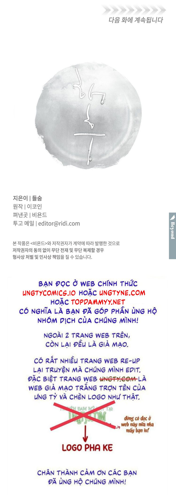 Tương Phùng Chapter 54 - Trang 3