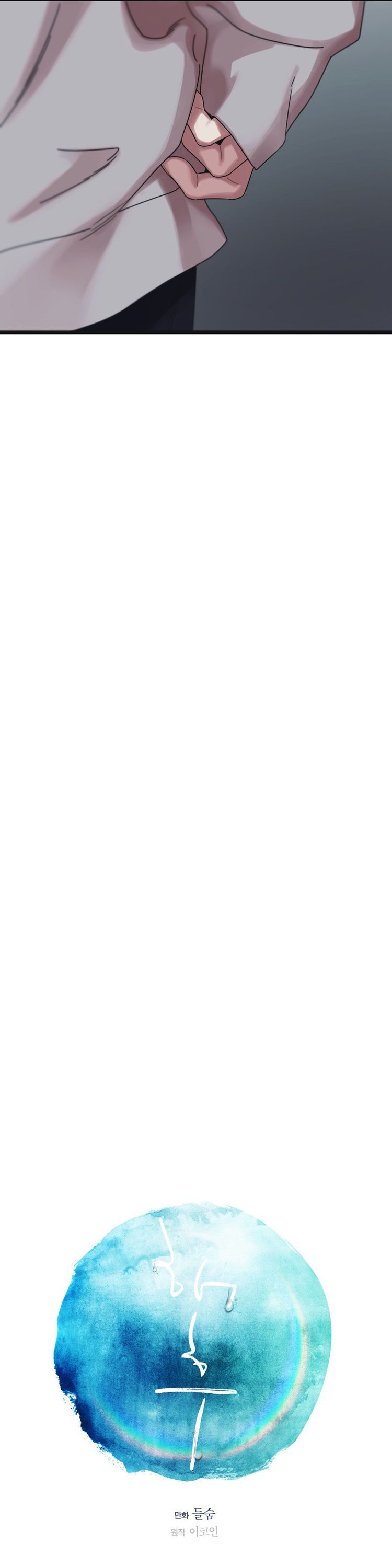 Tương Phùng Chapter 56 - Trang 3