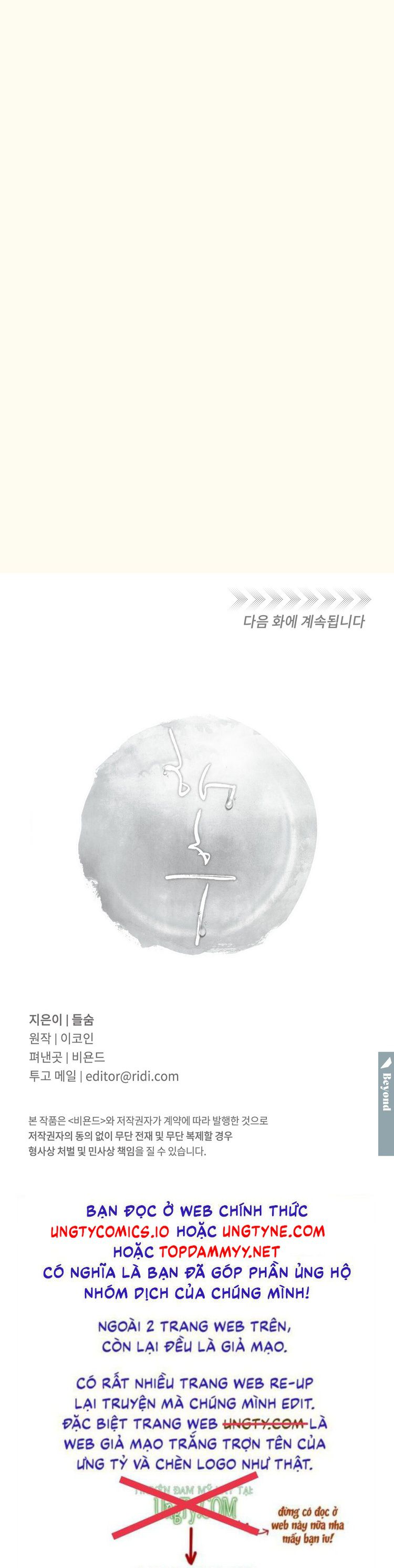 Tương Phùng Chapter 59 - Trang 3