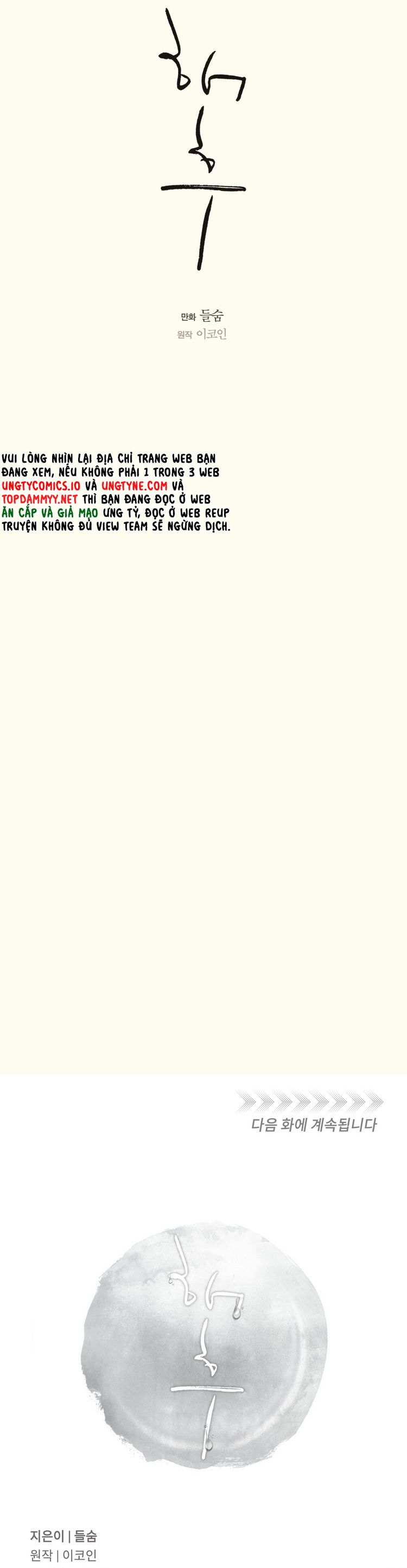 Tương Phùng Chapter 60 - Trang 3