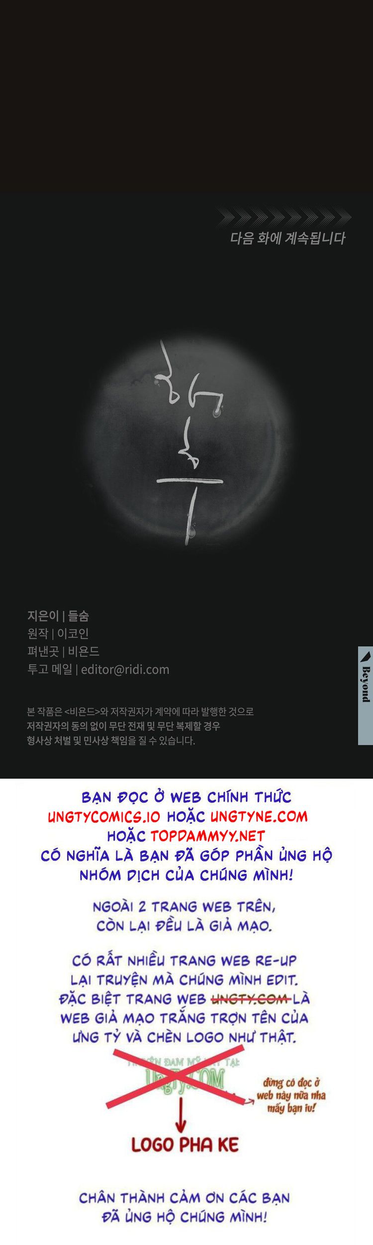 Tương Phùng Chapter 61 - Trang 3