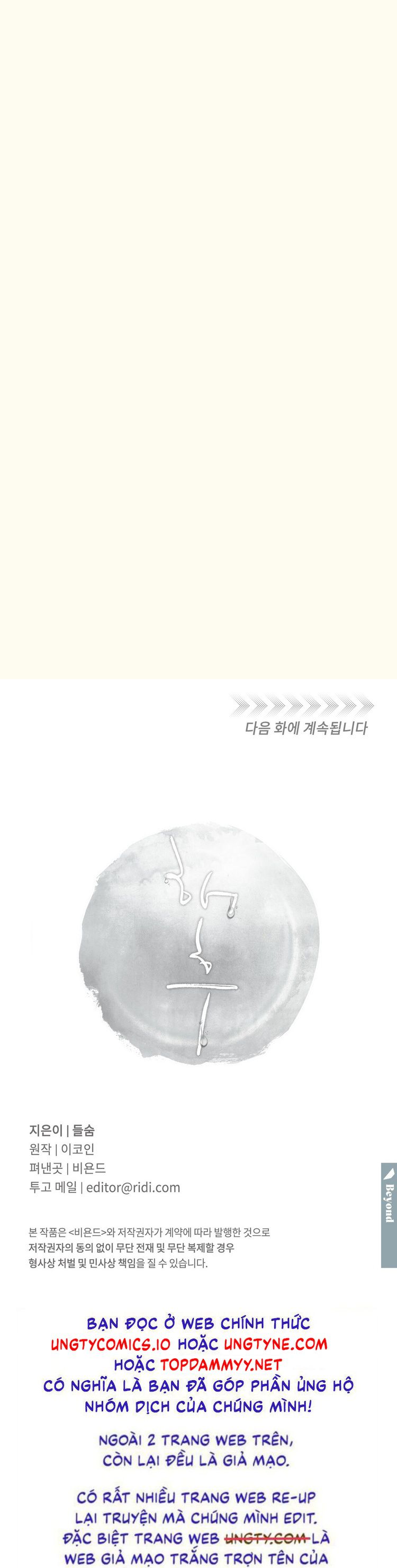 Tương Phùng Chapter 62 - Trang 3