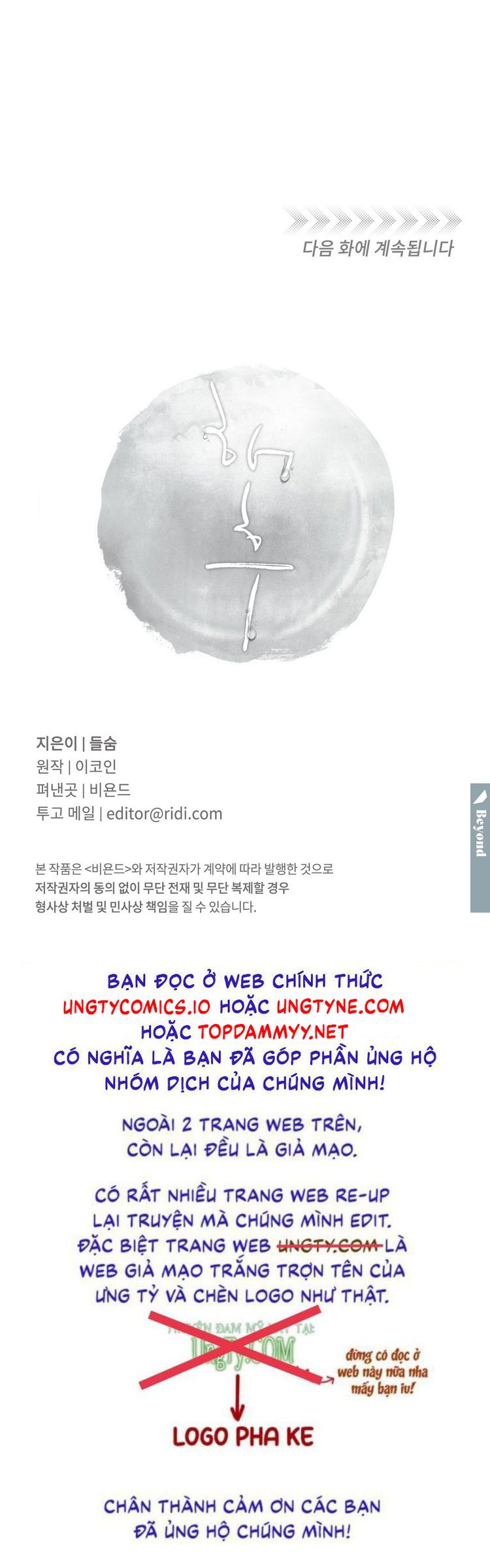 Tương Phùng Chapter 63 - Trang 3