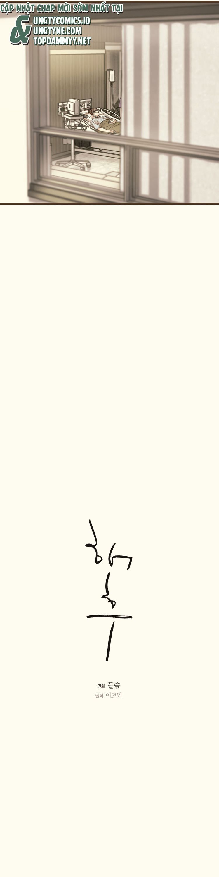 Tương Phùng Chapter 64 - Trang 3