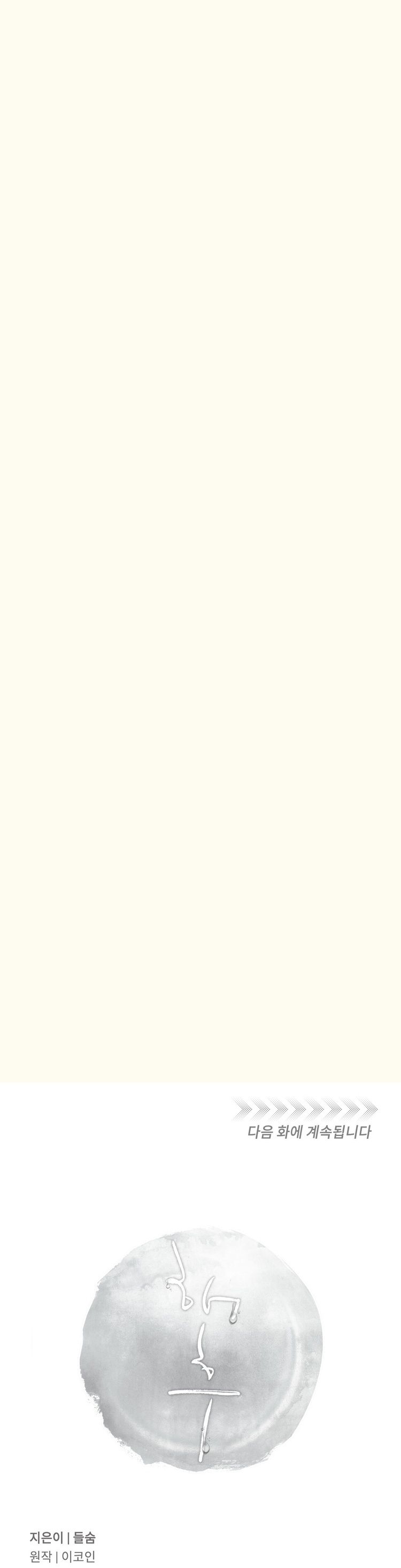 Tương Phùng Chapter 65 - Next Chapter 66