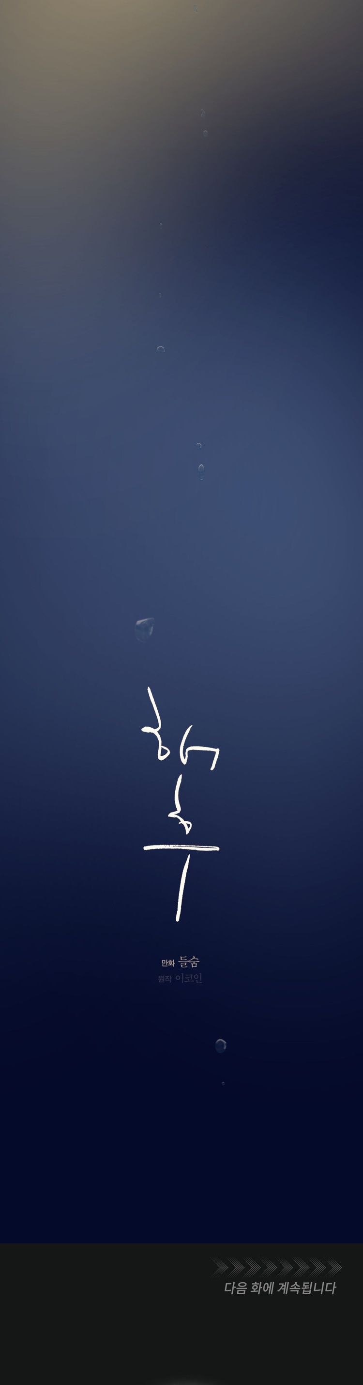 Tương Phùng Chapter 66 - Next Chapter 67