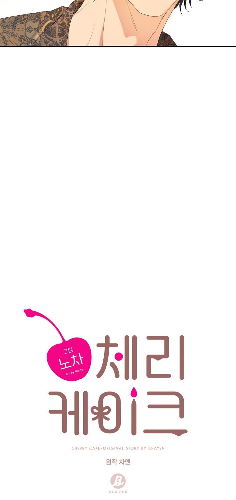 Cherry Cake Chapter 2 - Trang 4