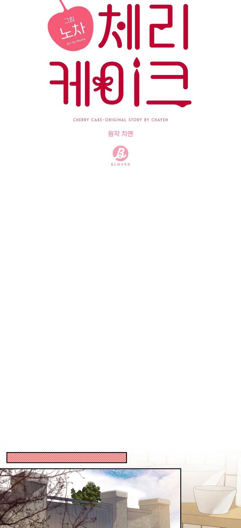 Cherry Cake Chapter 3 - Trang 4