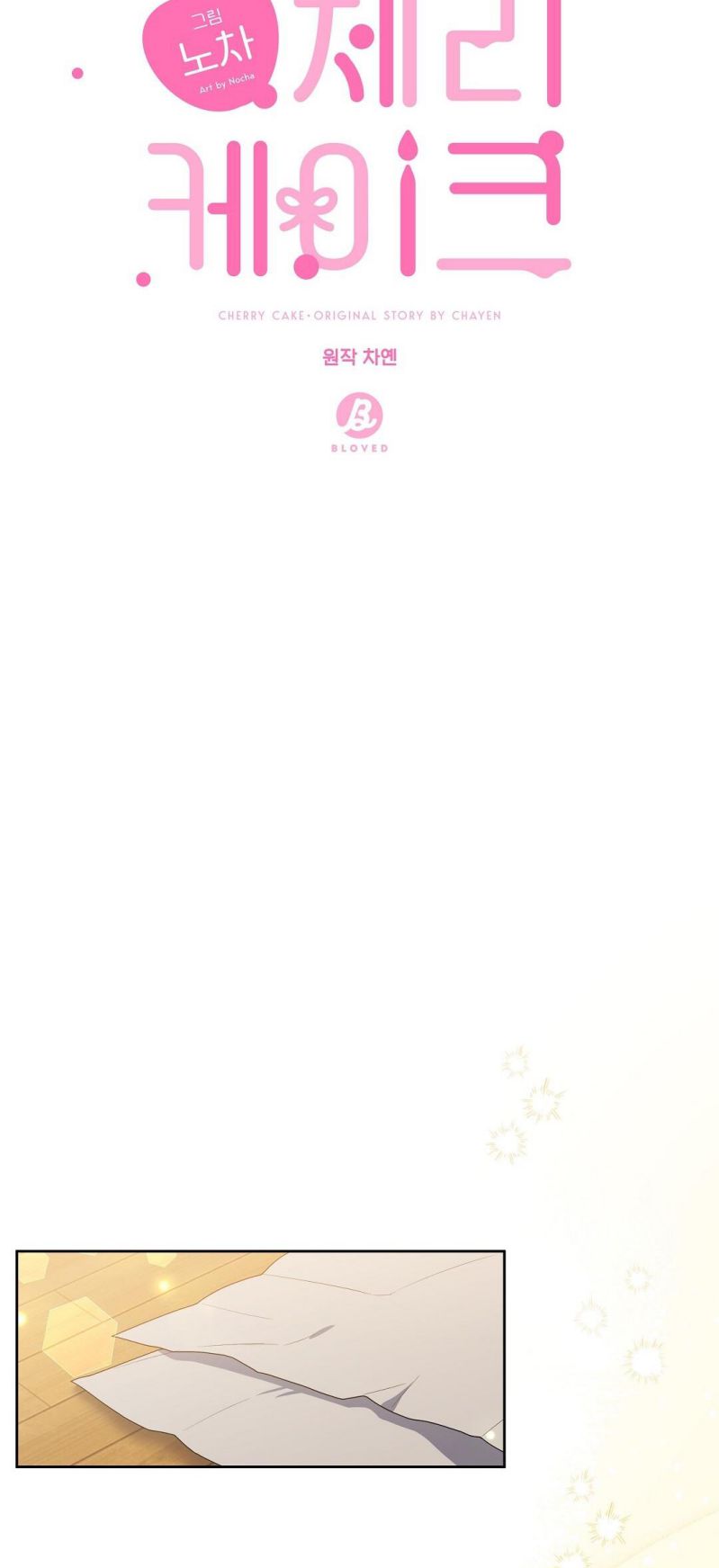 Cherry Cake Chapter 4 - Next Chapter 5