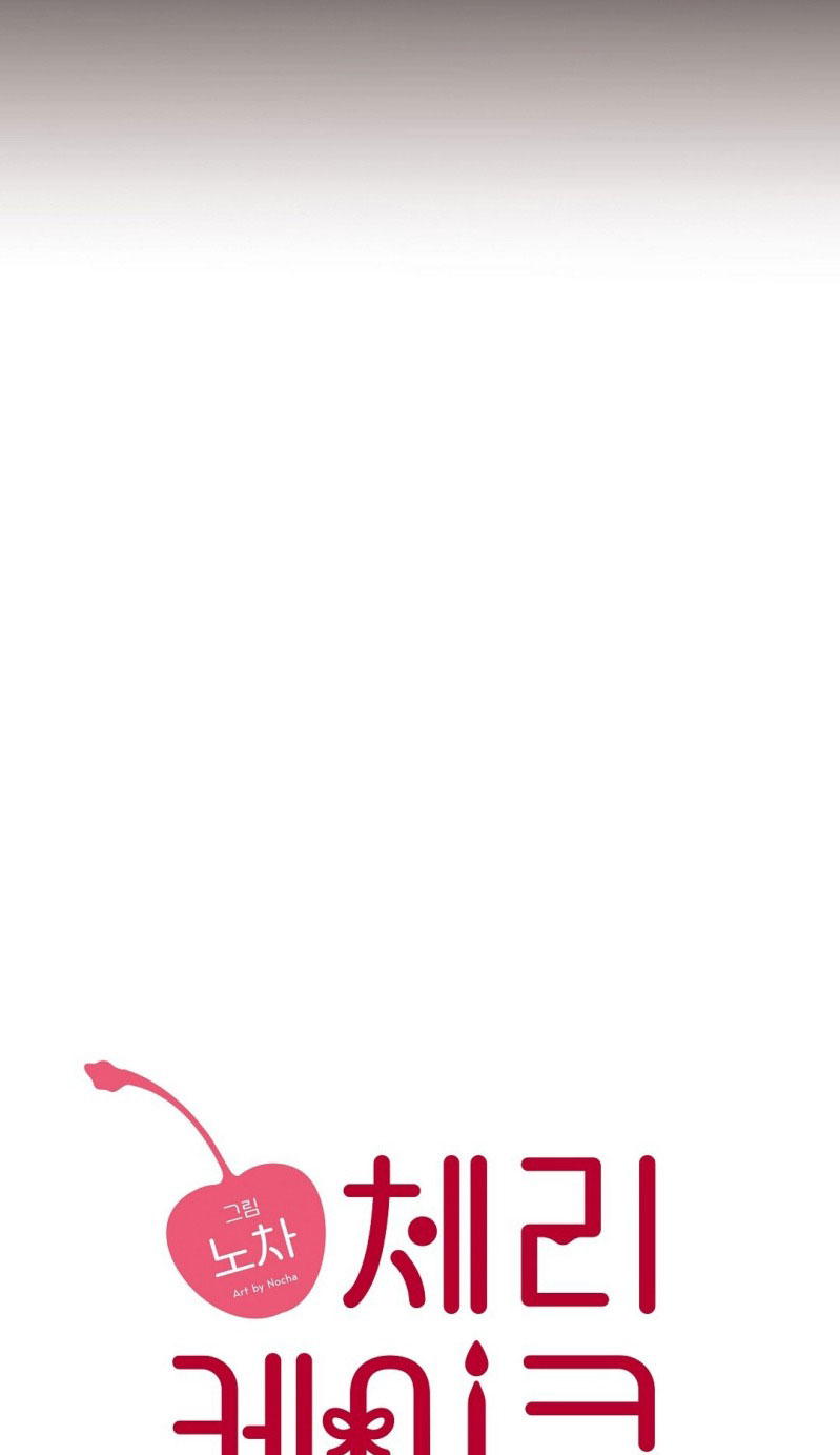 Cherry Cake Chapter 12 - Next Chapter 13