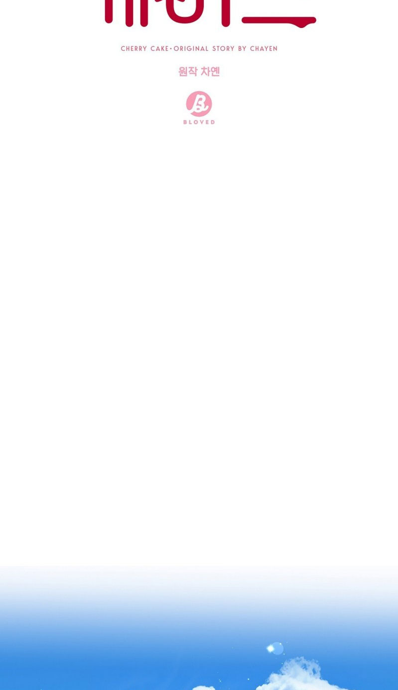 Cherry Cake Chapter 12 - Next Chapter 13