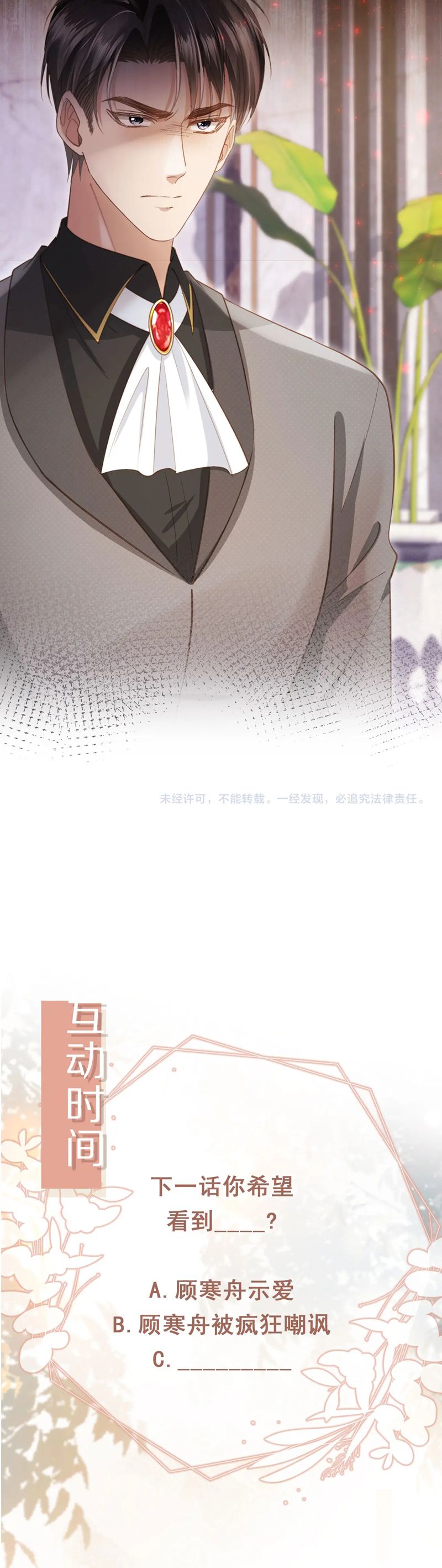 Bạch Nguyệt Quang Hắn Yêu Thế Thân Rồi Sao?! Chapter 62 - Trang 4