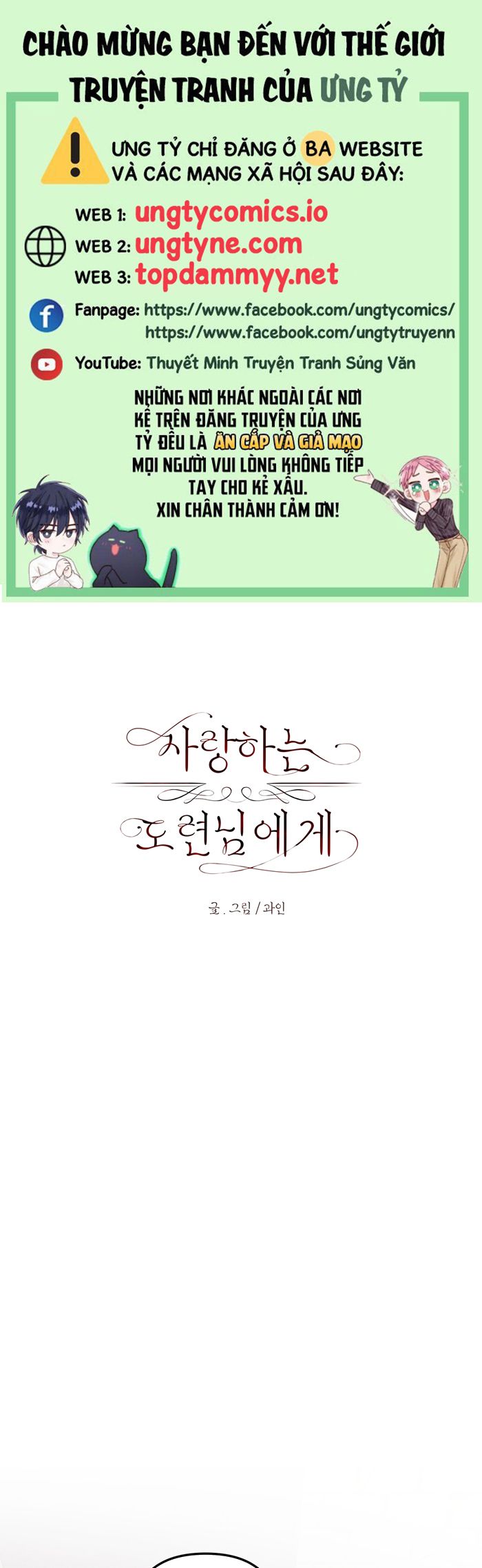 Cậu Chủ Yêu Quý Của Tôi Chap 3 - Trang 2