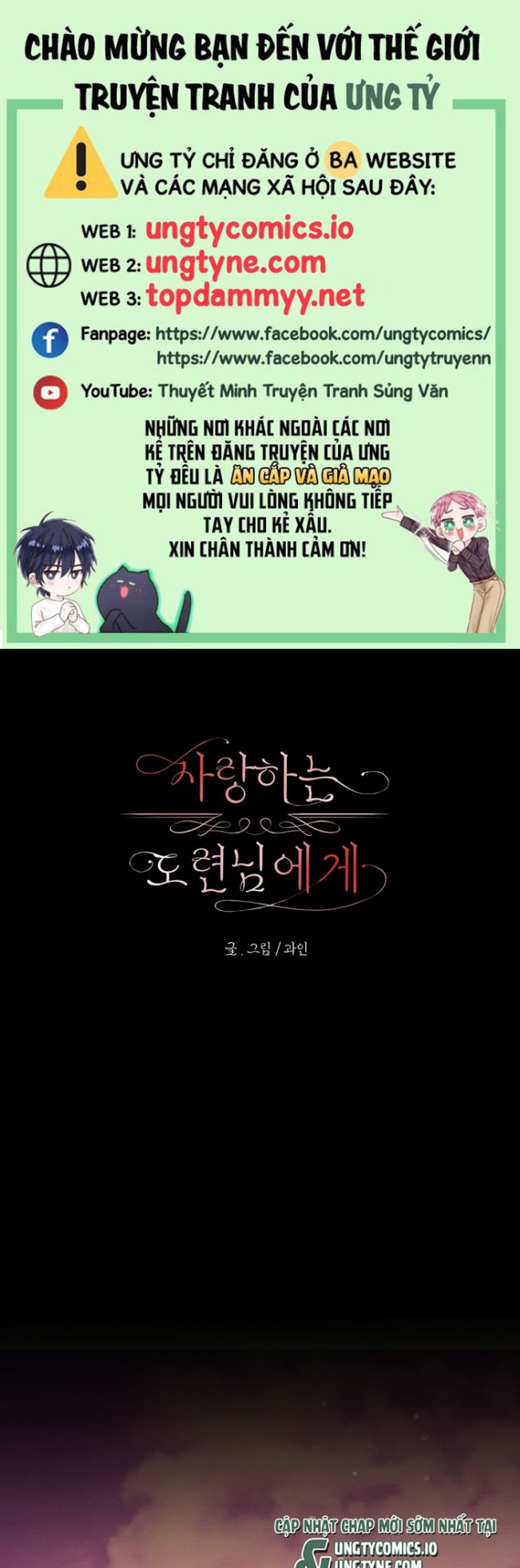 Cậu Chủ Yêu Quý Của Tôi Chap 4 - Trang 2