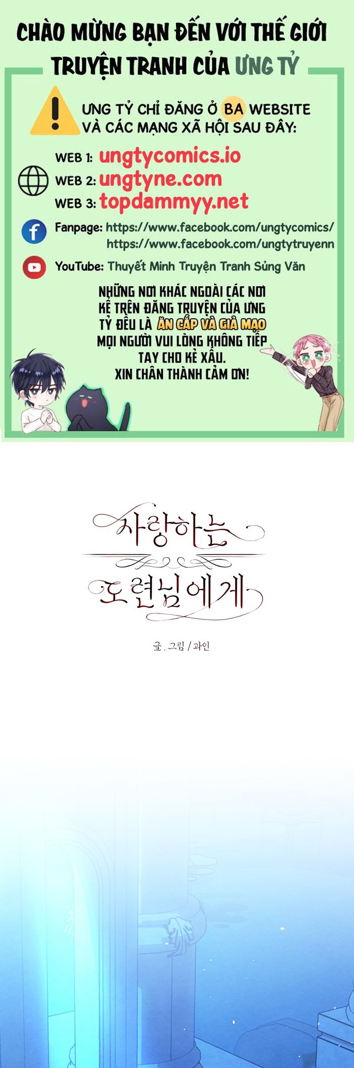 Cậu Chủ Yêu Quý Của Tôi Chap 2 - Trang 2