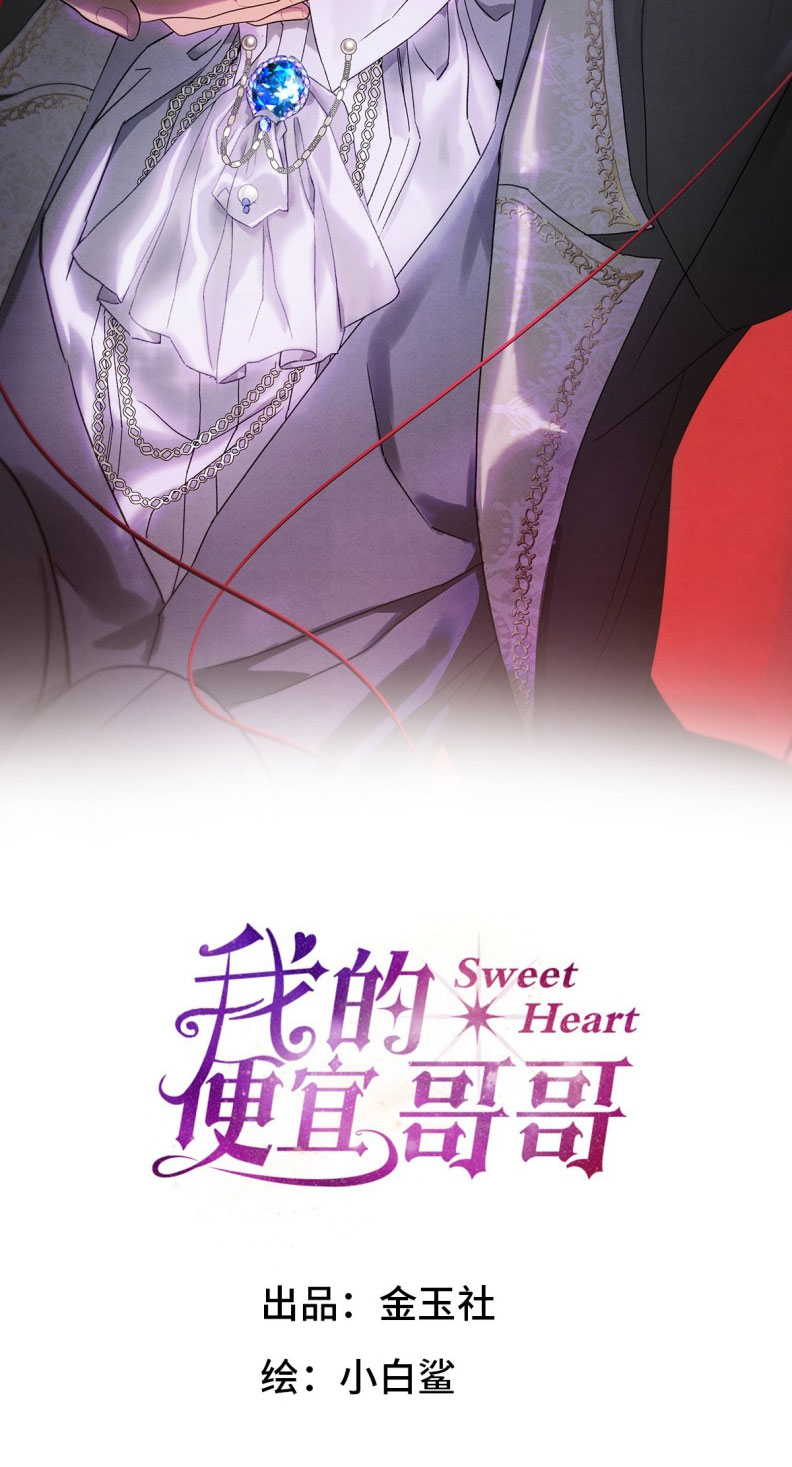 Anh Trai Tiện Lợi Của Tôi Chapter 53 - Trang 3