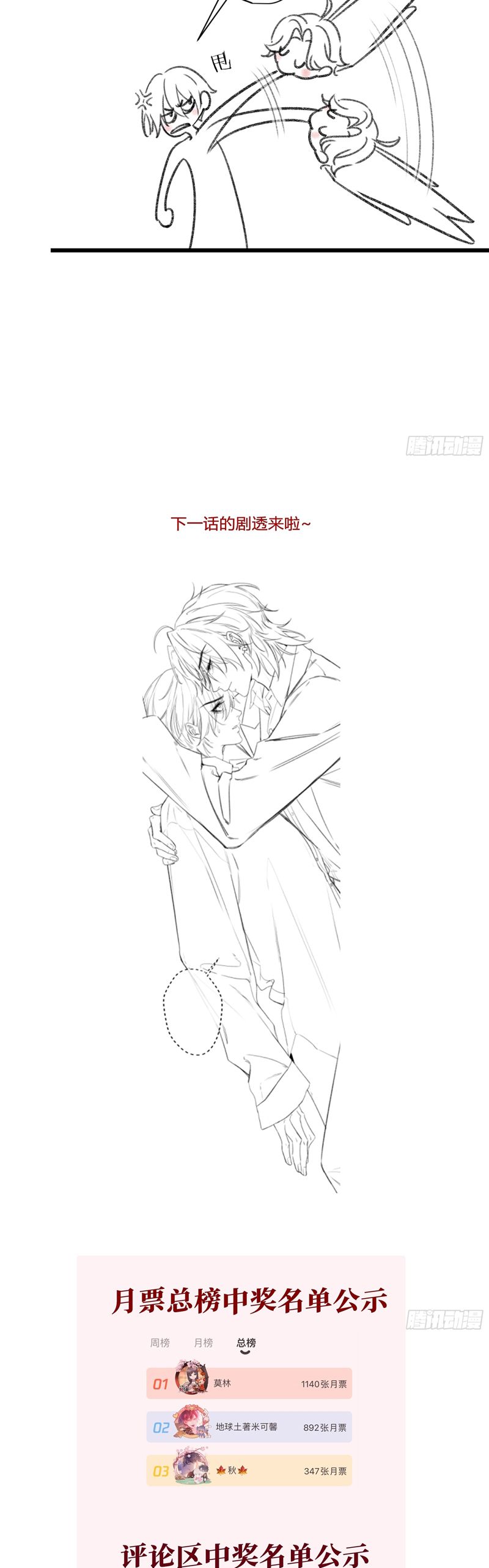 Ác Linh Chap 12 - Next Chapter 12.5 Ngoại truyện 1