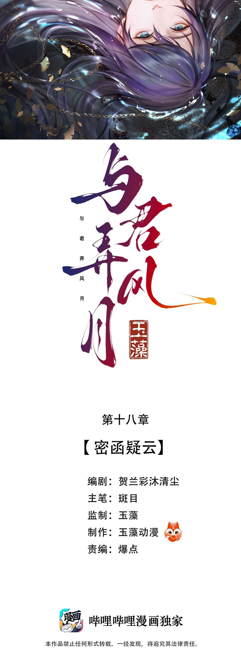 Cùng Quân Nói Chuyện Yêu Đương Chapter 18 - Next Chapter 19