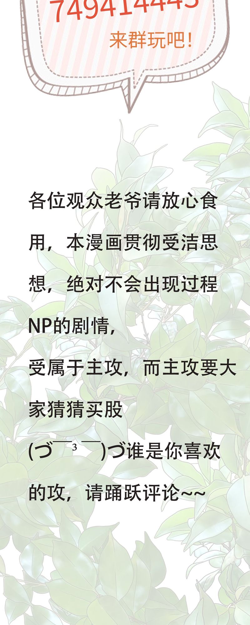 Cùng Quân Nói Chuyện Yêu Đương Chapter 18 - Next Chapter 19