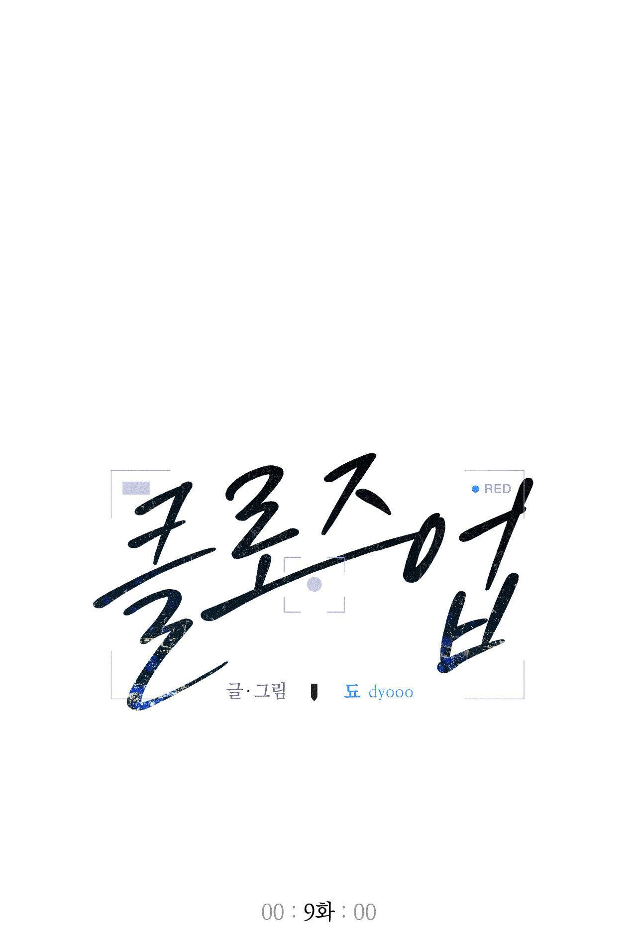 Cận cảnh Chapter 9 - Next Chapter 10