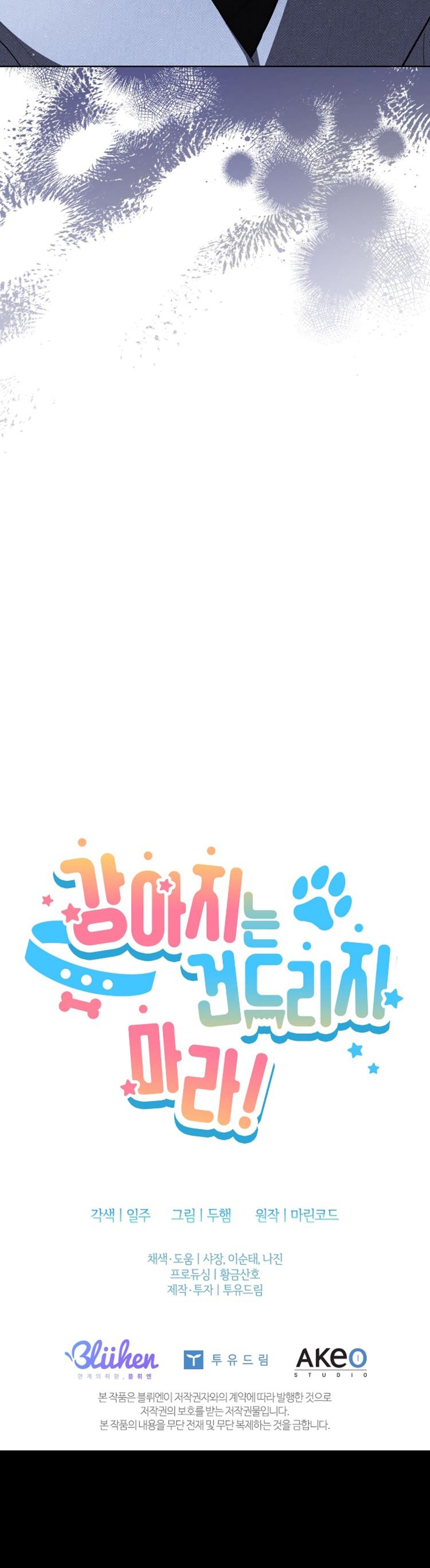 ĐỪNG CHẠM VÀO CÚN CON CỦA TÔI Chap 17 - Trang 4