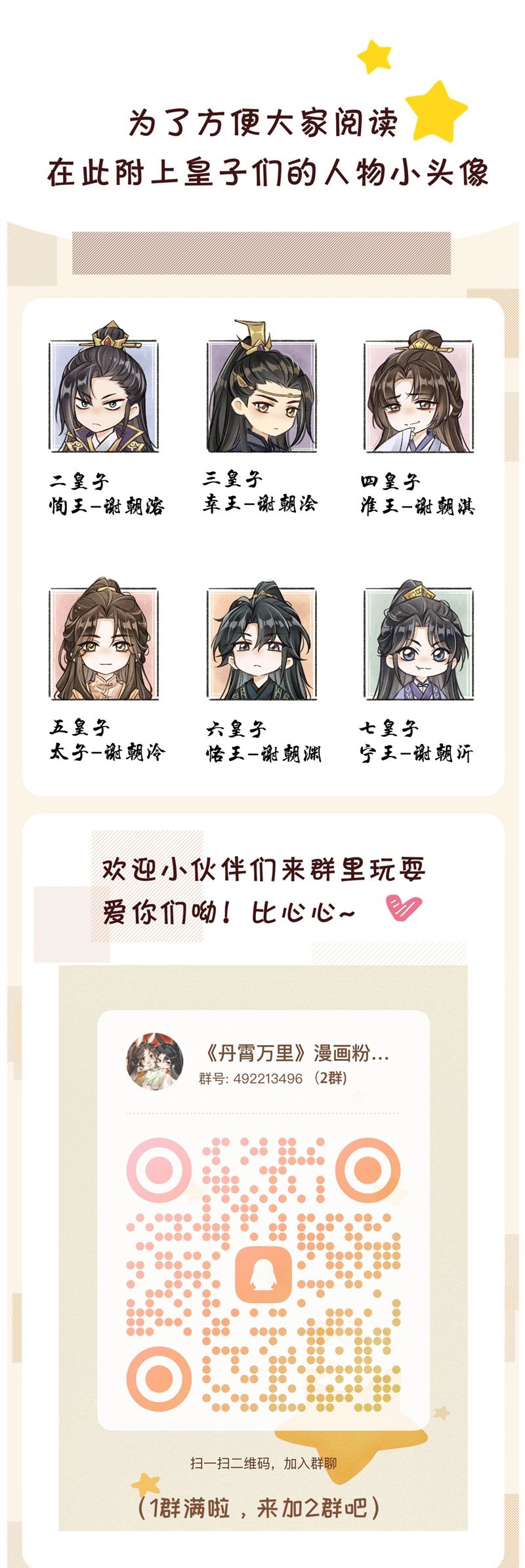 Đan Tiêu Vạn Dặm Chapter 95 - Next Chapter 96