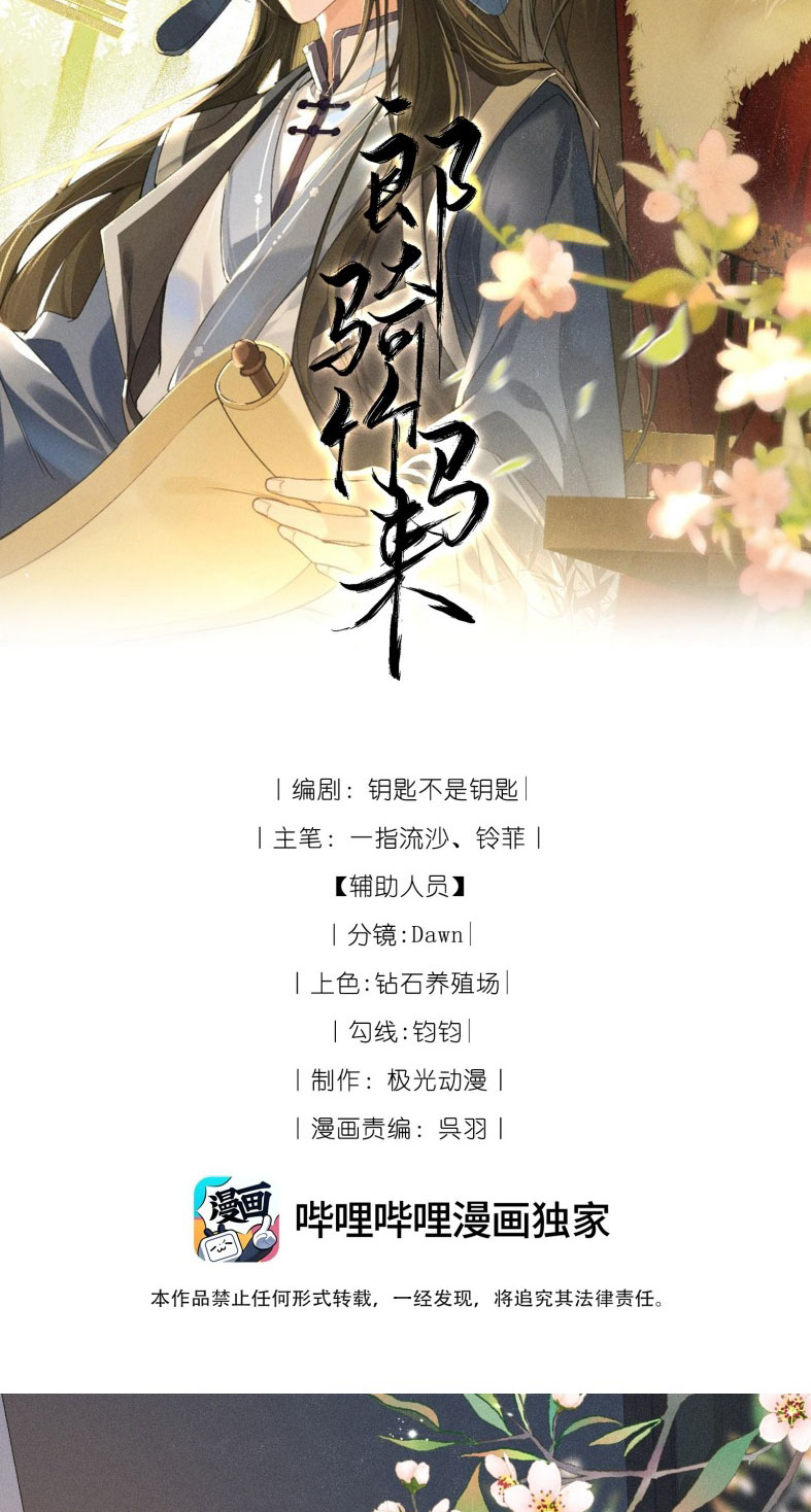 Lang Kỵ Trúc Mã Lai Chapter 15 - Next Chapter 16