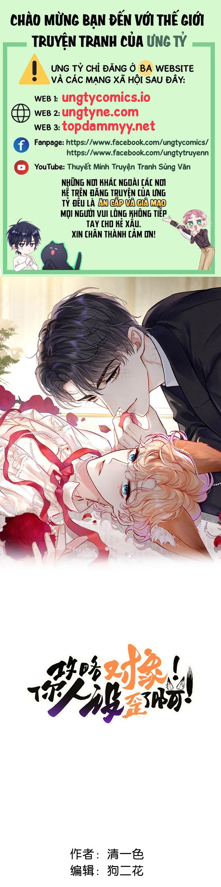 Công Lược Đối Tượng! Hình Tượng Của Cậu Sập Rồi! Chapter 15 - Trang 4