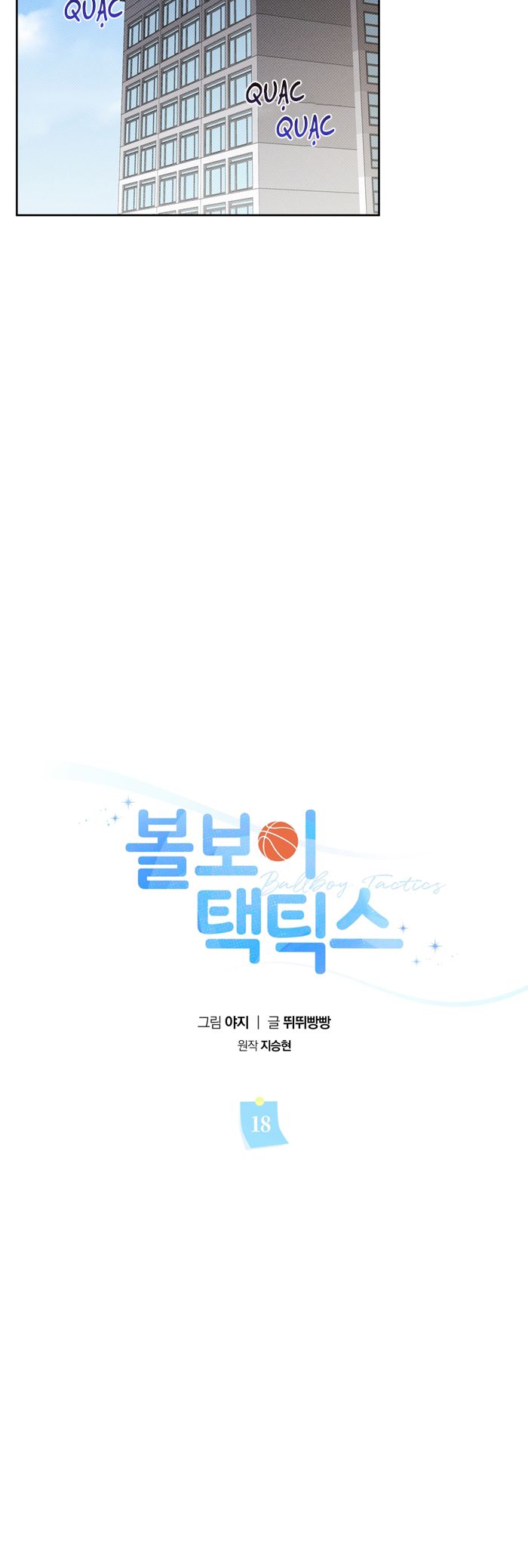 Chiến thuật bắt bóng tình yêu Chapter 18 - Trang 4