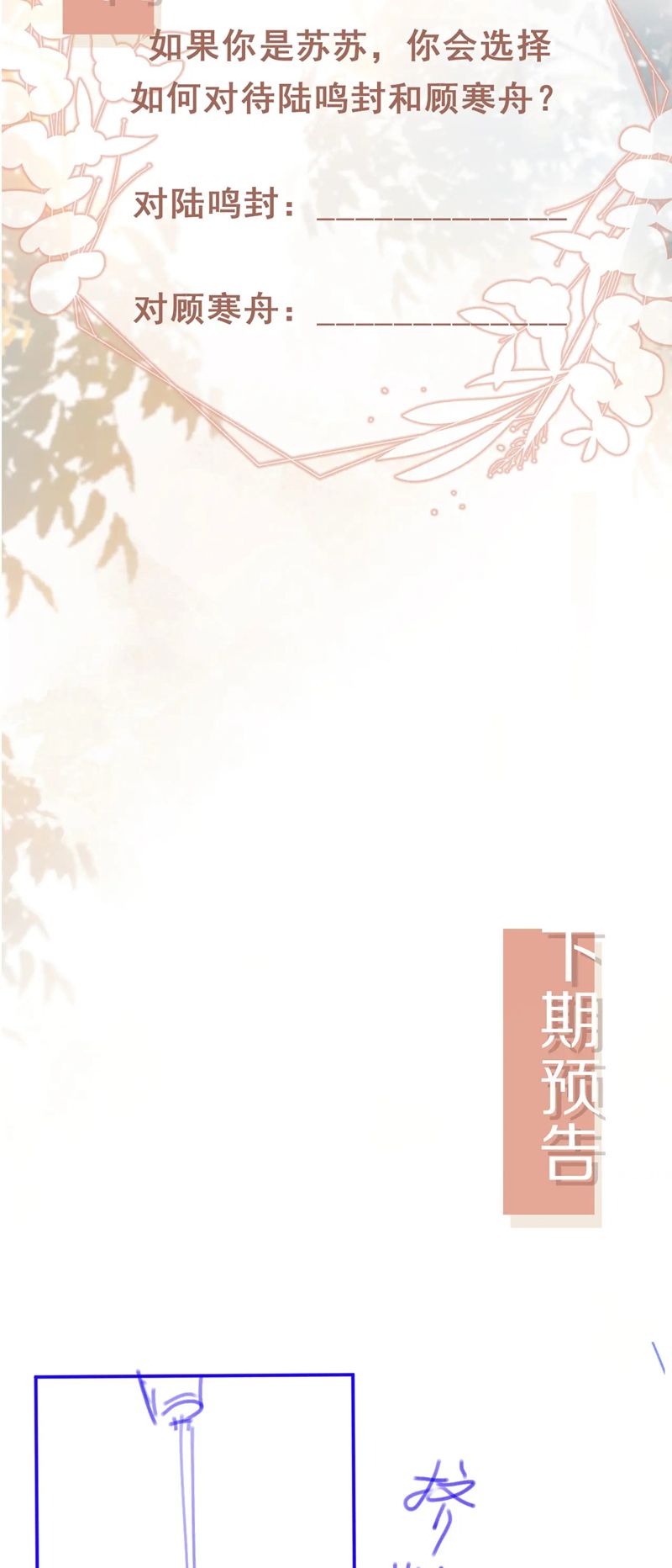 Bạch Nguyệt Quang Hắn Yêu Thế Thân Rồi Sao?! Chapter 64 - Trang 4