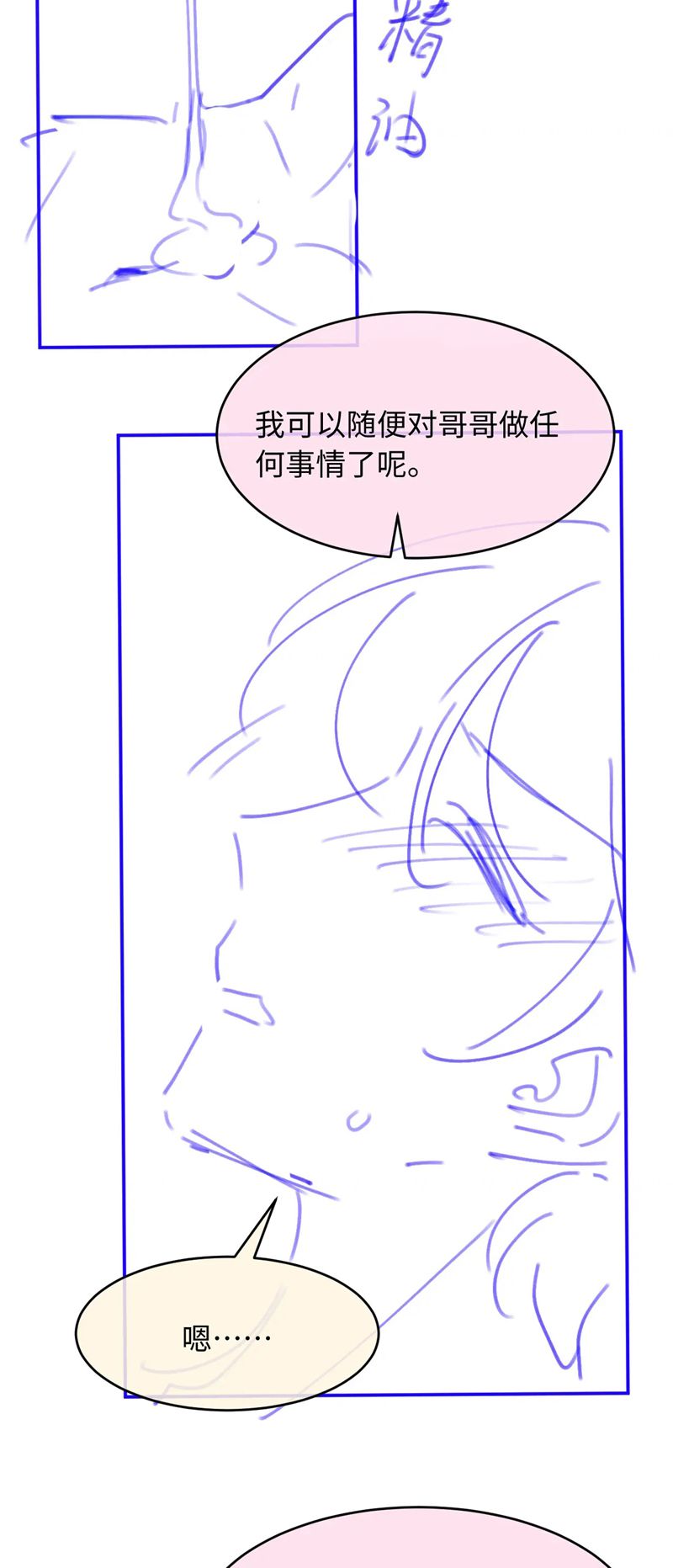 Bạch Nguyệt Quang Hắn Yêu Thế Thân Rồi Sao?! Chapter 64 - Trang 4