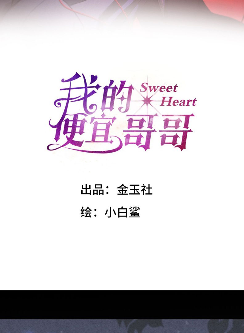 Anh Trai Tiện Lợi Của Tôi Chap 54 - Trang 2