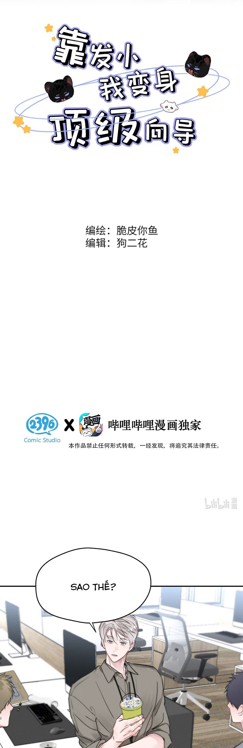 Dựa Vào Bạn Thân Từ Nhỏ Tôi Trở Thành Đỉnh Cấp Hướng Đạo Chapter 10 - Trang 4