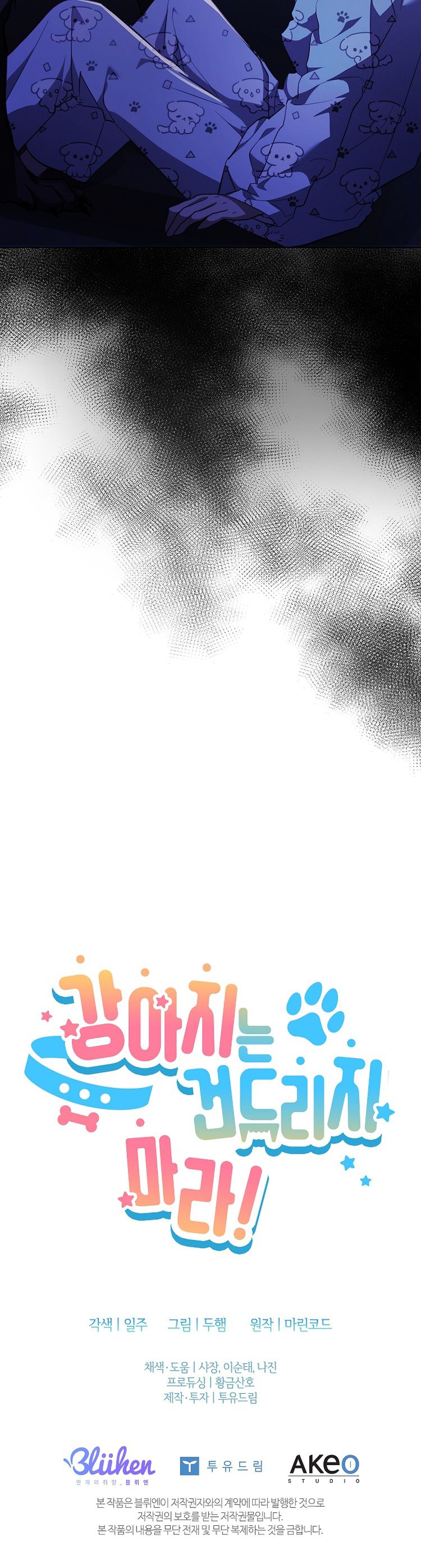 ĐỪNG CHẠM VÀO CÚN CON CỦA TÔI Chap 18 - Trang 4