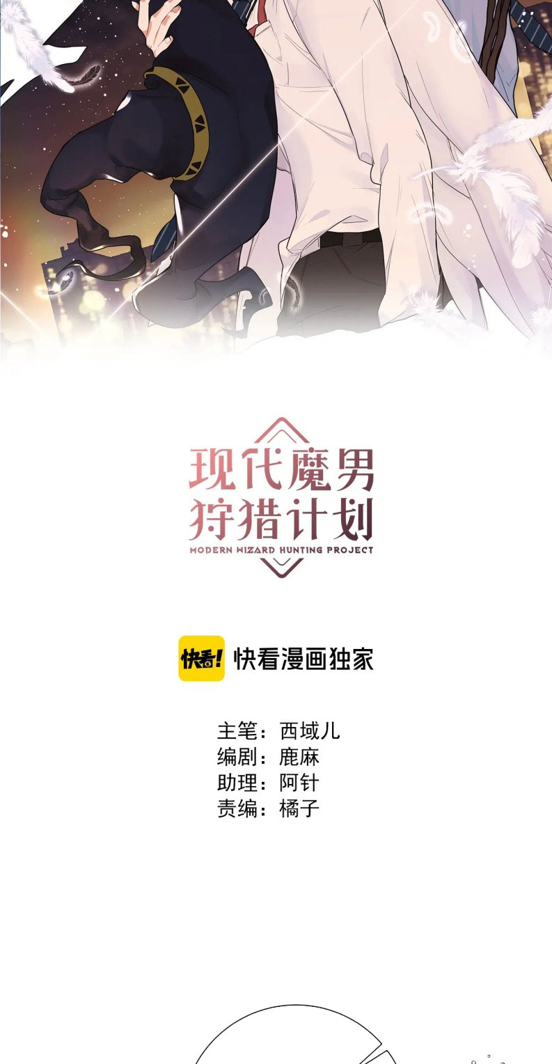 Kế Hoạch Săn Ma Nam Thời Hiện Đại Chap 44 - Next Chap 45: end