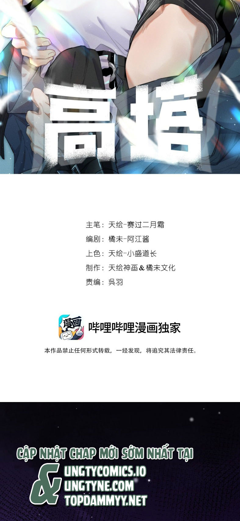 Cao Tháp Chapter 56 - Next Chapter 57