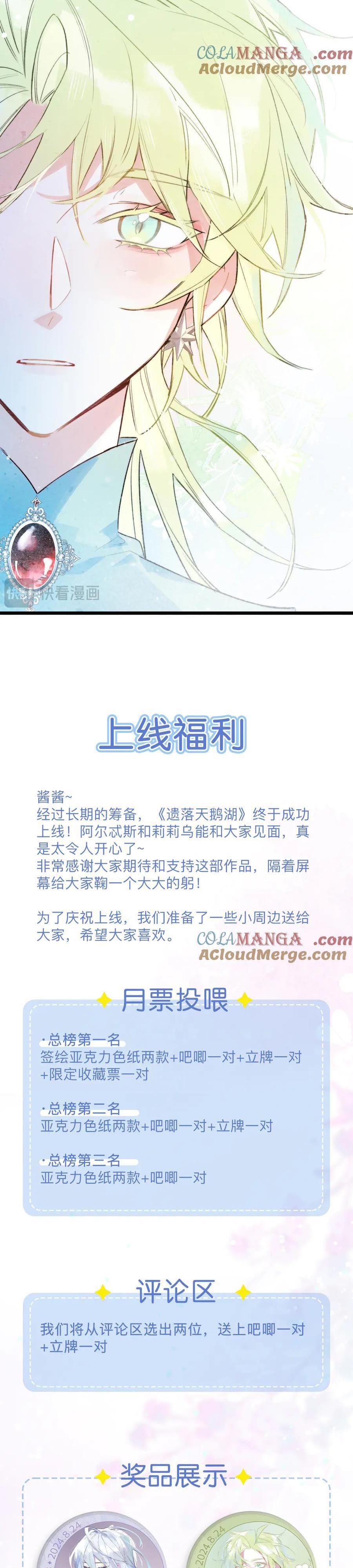 Hồ Thiên Nga Bị Lãng Quên Chap 1 - Trang 2