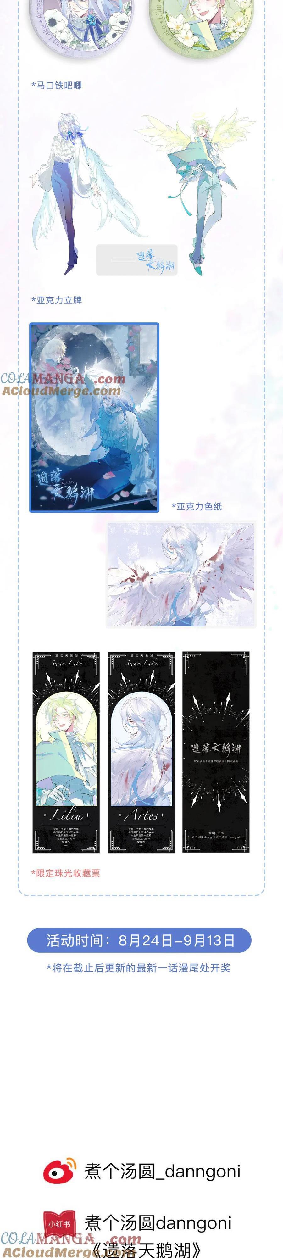 Hồ Thiên Nga Bị Lãng Quên Chap 1 - Trang 2