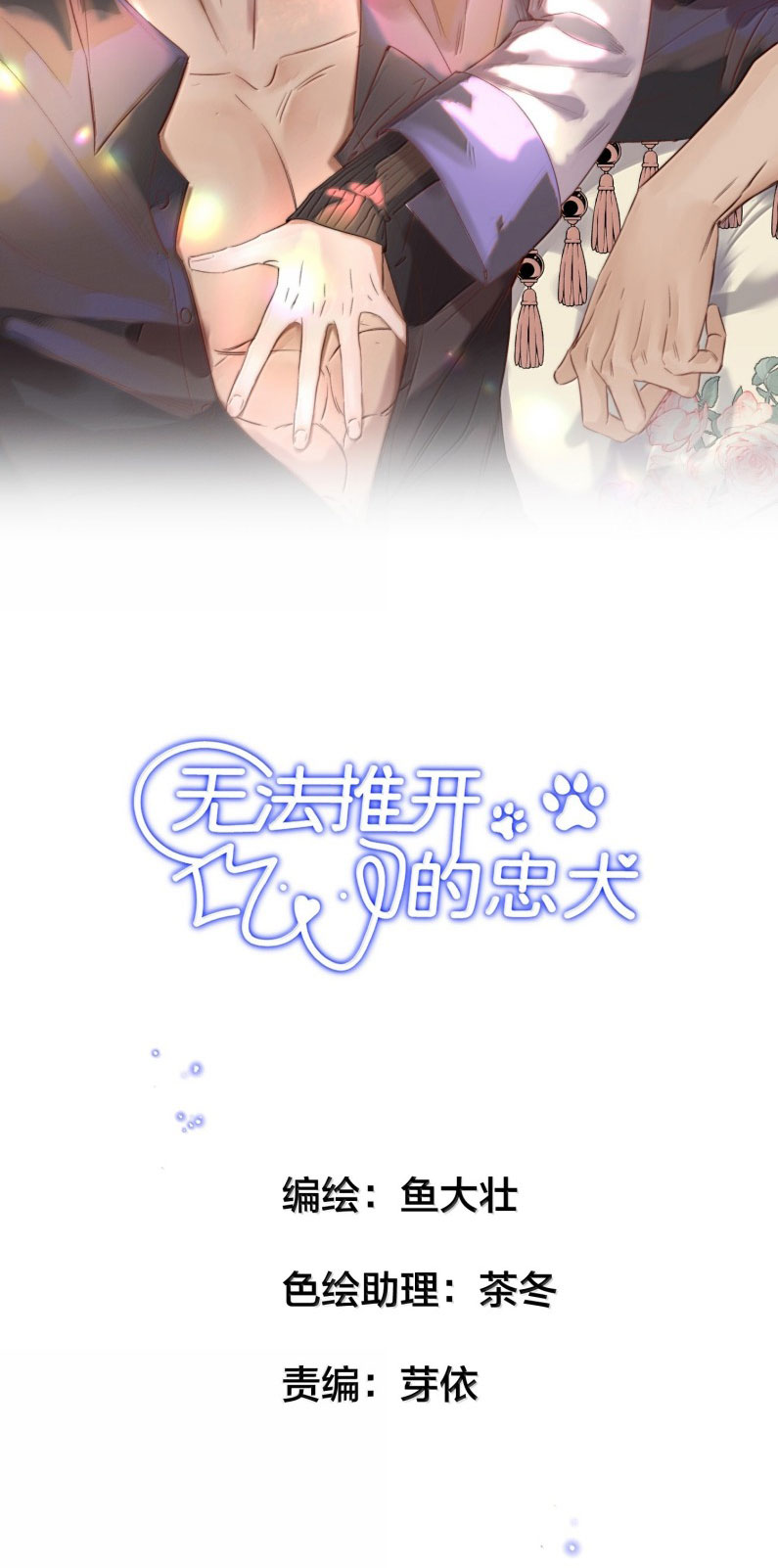 Trung Khuyển Không Thể Đẩy Ra Chapter 68 - Trang 4