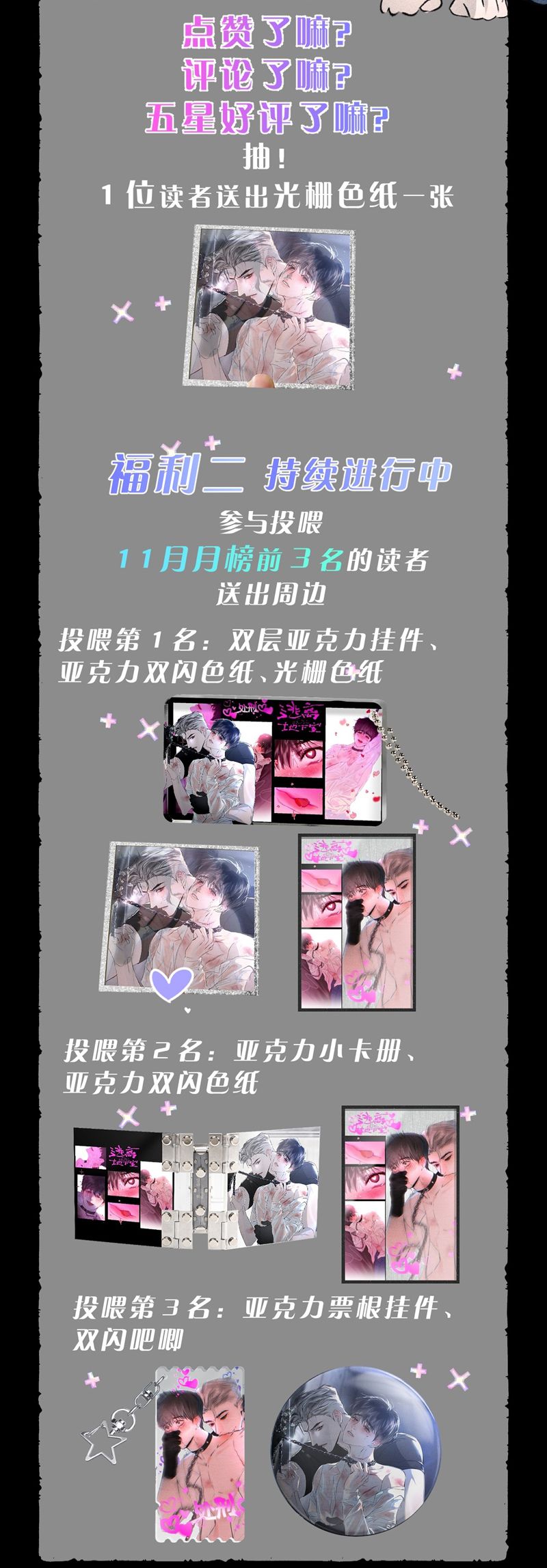 Chạy Trốn Khỏi Tầng Hầm Chap 6 - Trang 4