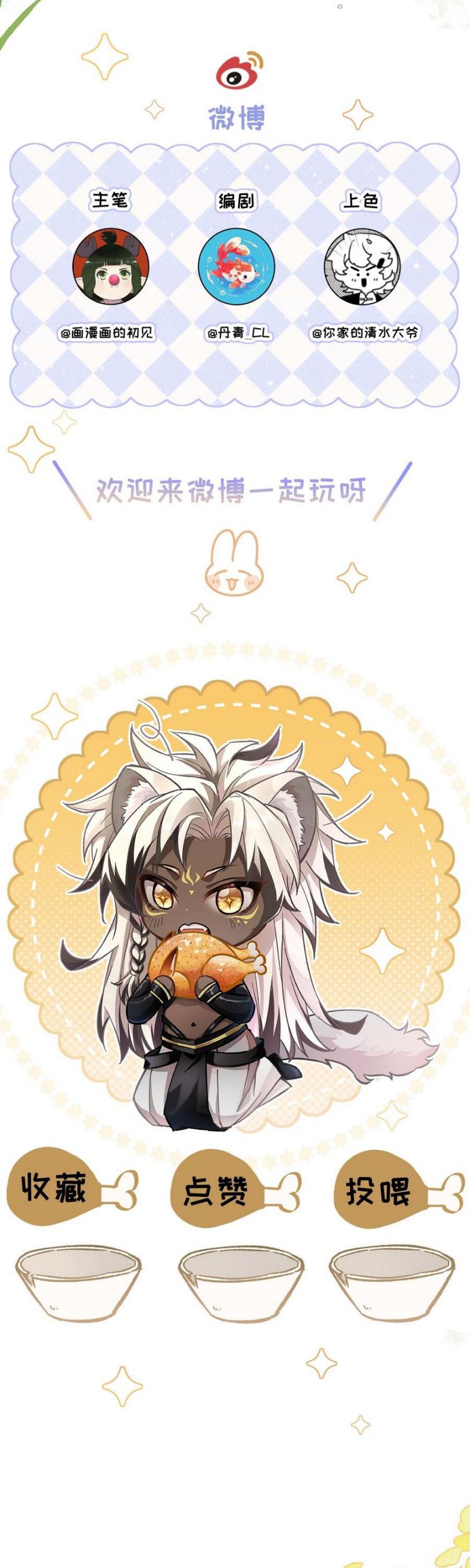 Đại Tiên Nhi Chap 9 - Next Chap 10