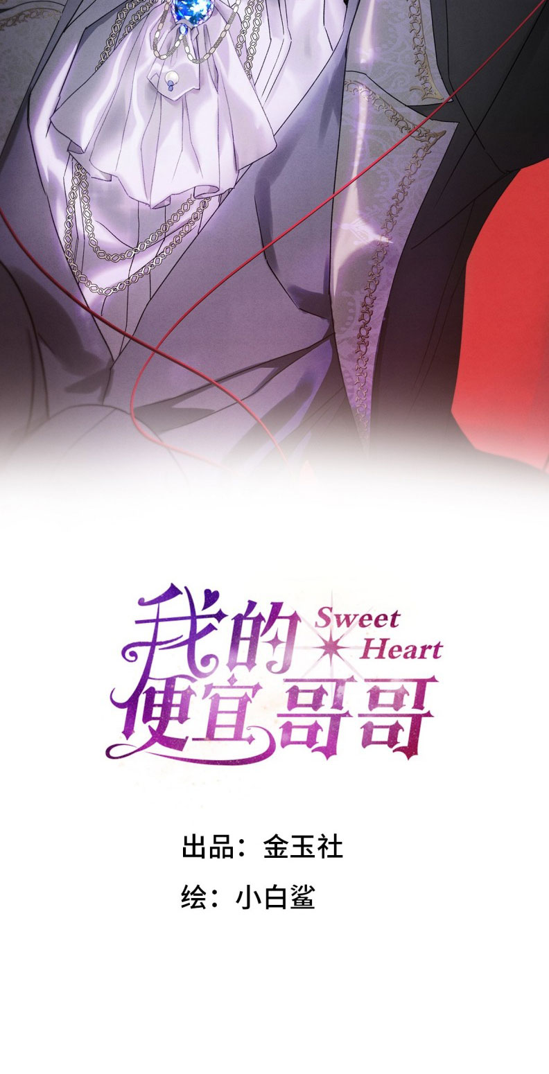 Anh Trai Tiện Lợi Của Tôi Chapter 55 - Trang 3