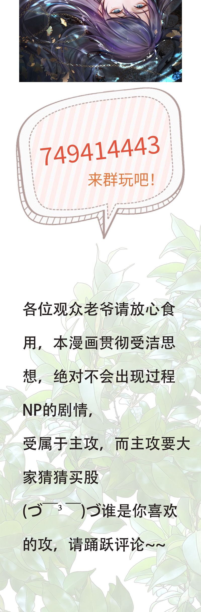 Cùng Quân Nói Chuyện Yêu Đương Chapter 20 - Next Chapter 21